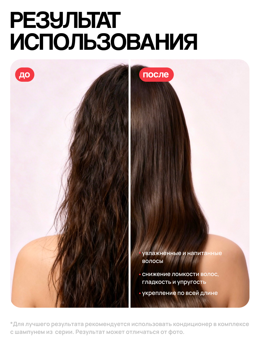 Кондиционер Meela Meelo 1000 мл - фото 3