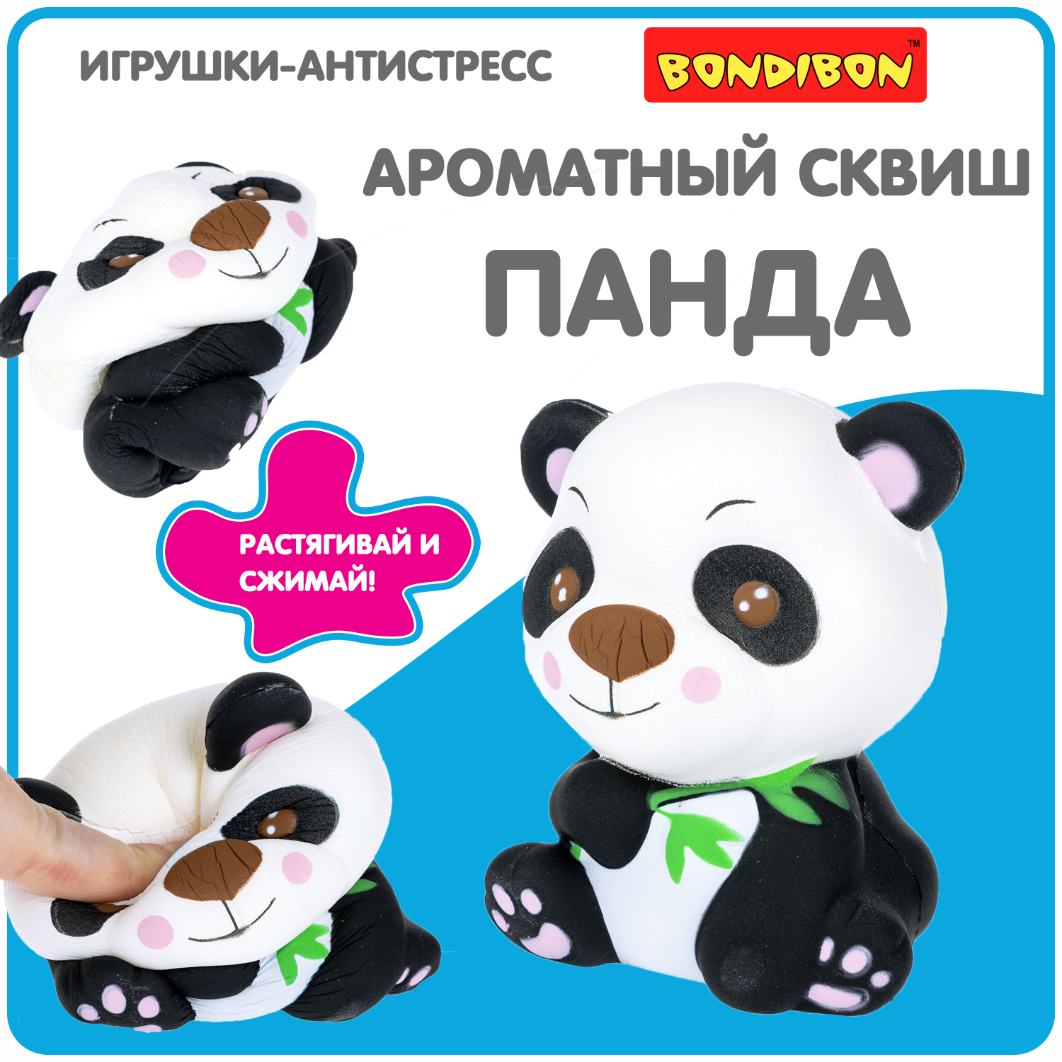 Сквиш Bondibon Панда с Бамбуком ароматный - фото 1