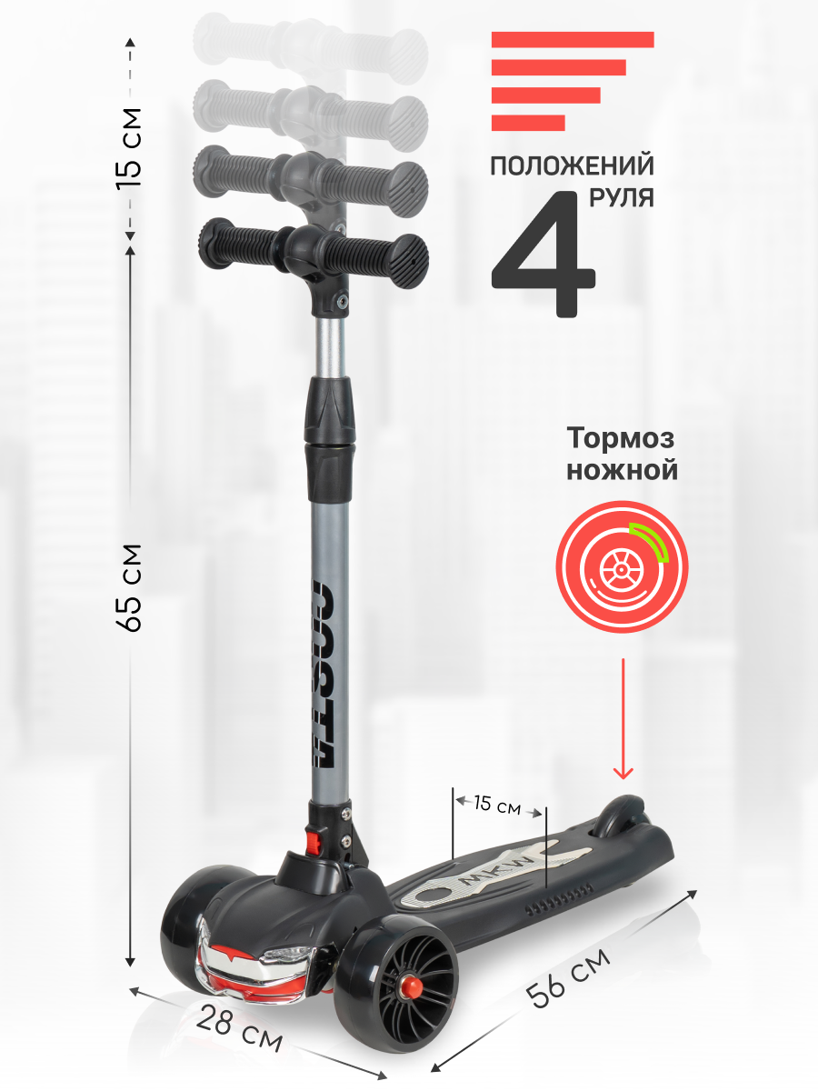 Самокат Costa трехколесный - фото 2