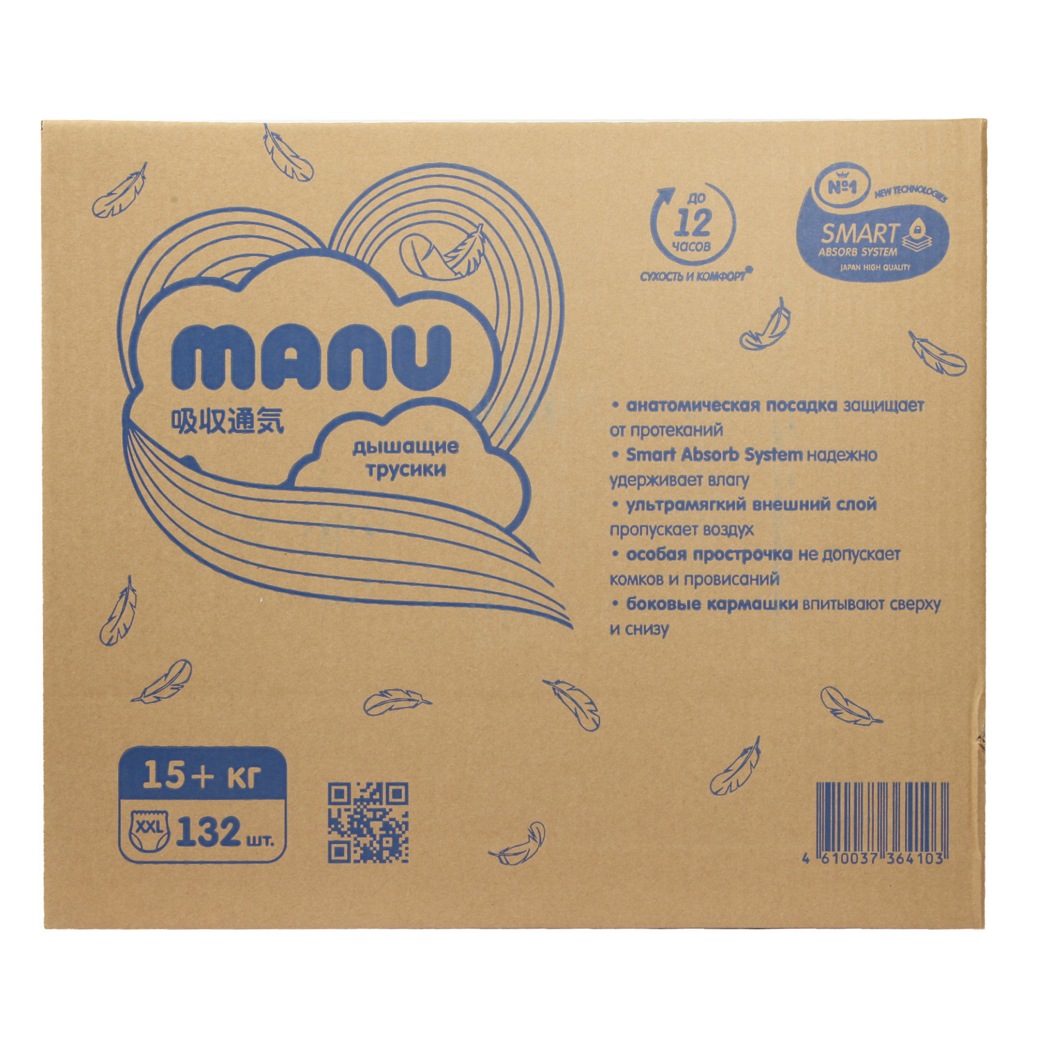 Трусики MANU XXL (15+ кг) 132 шт. - фото 12