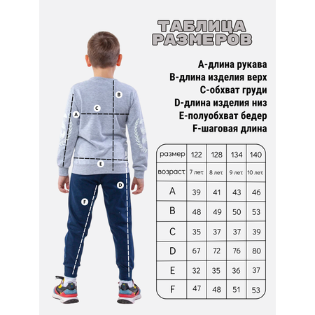 Костюм Büyümüş