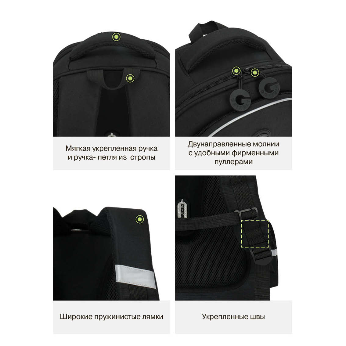 Ранец Grizzly Футбол - фото 12