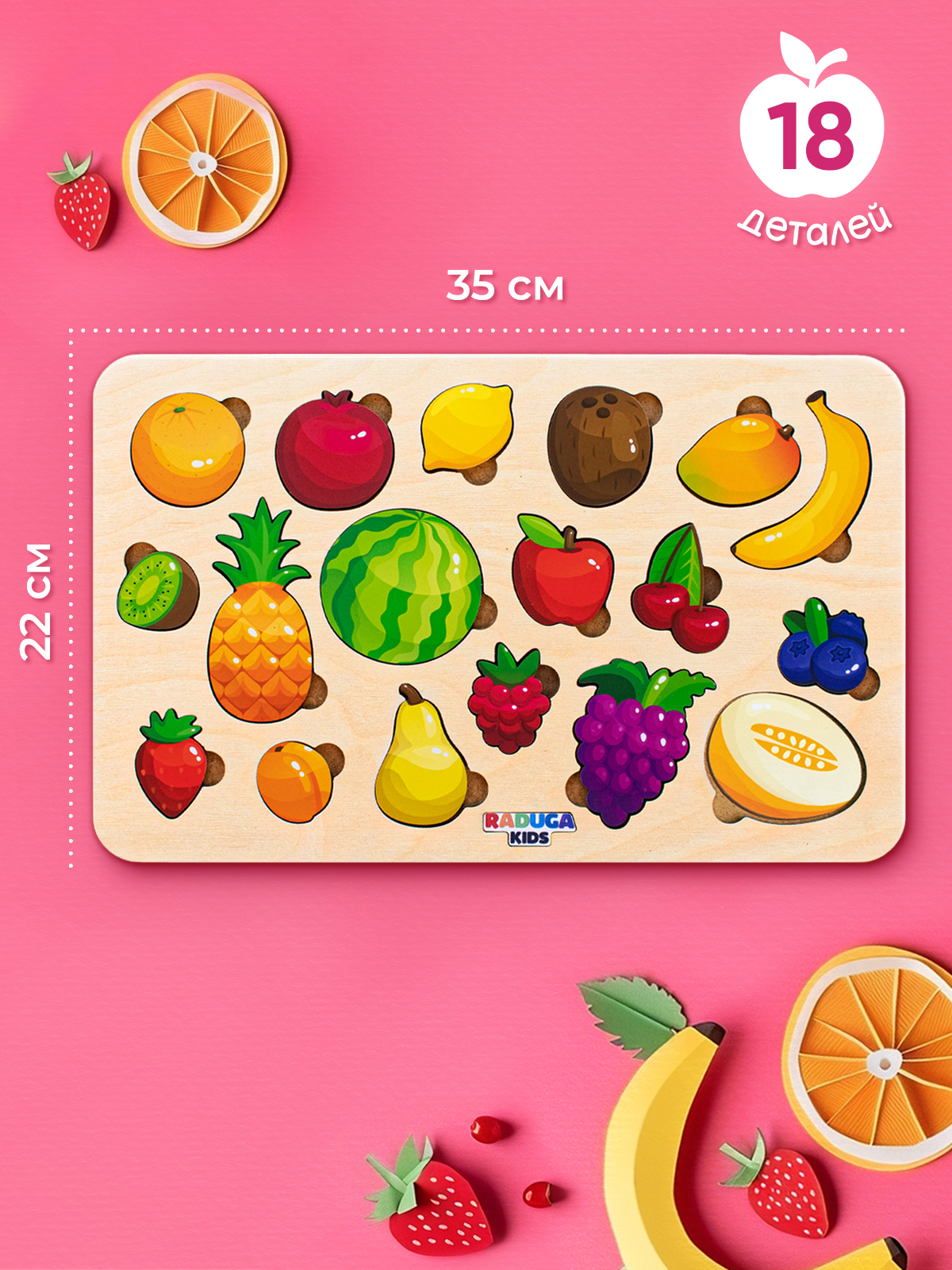 Игрушка Raduga Kids Монтессори Фрукты Ягоды - фото 5