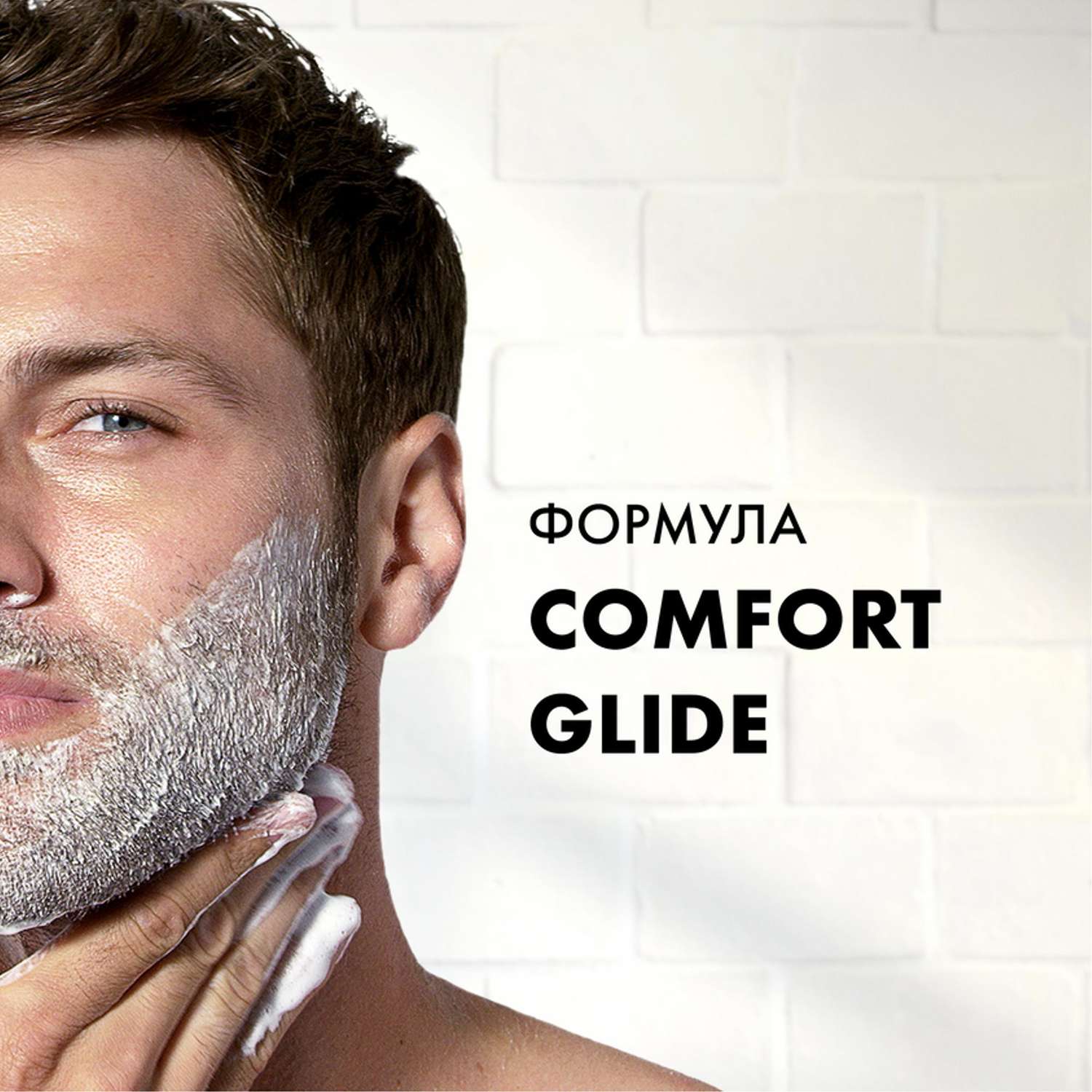 Пена для бритья GILLETTE Classic Sensitive для чувствительной кожи 200мл - фото 4