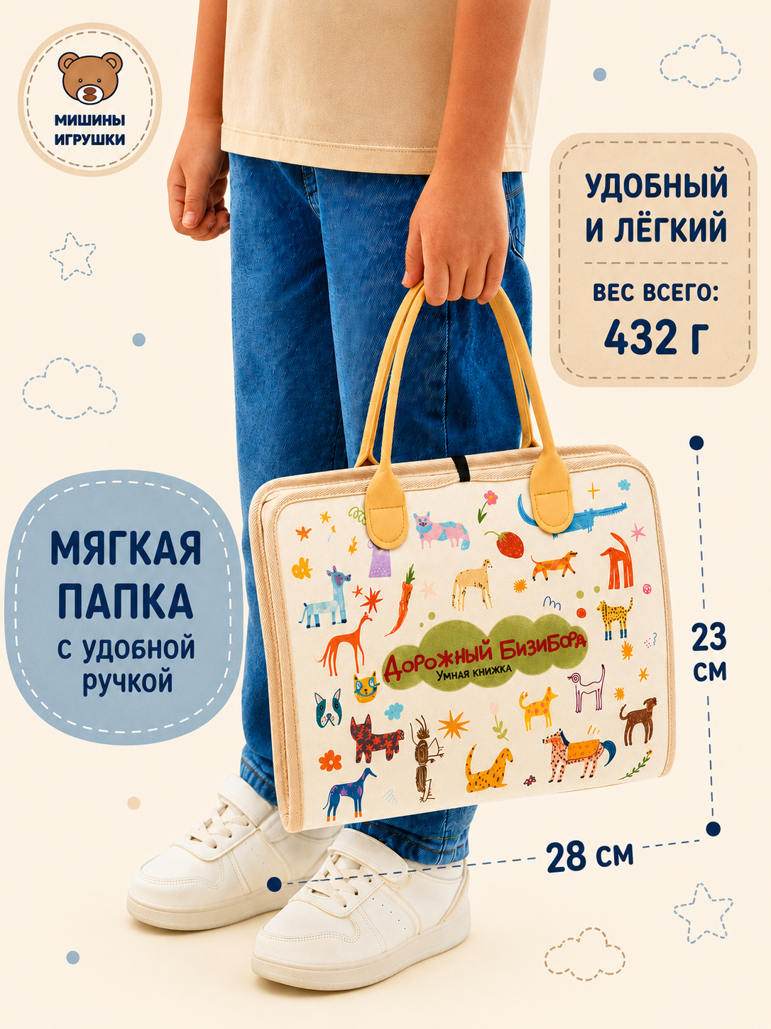 Игрушка Мишины игрушки бизиборд Бежевый 10 страниц - фото 8