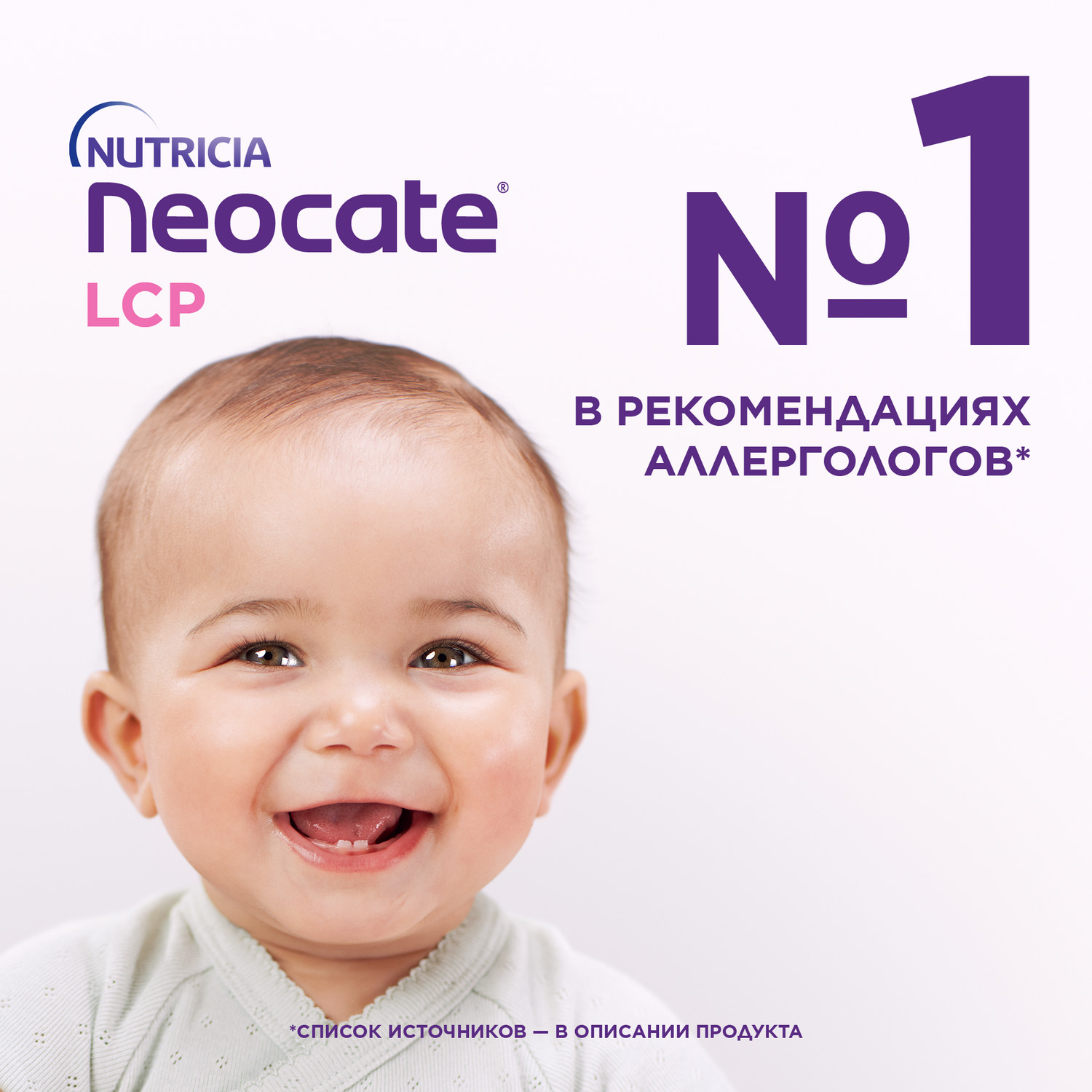 Смесь Nutricia Neocate LCP для детей с пищевой аллергией 400г c 0месяцев - фото 2