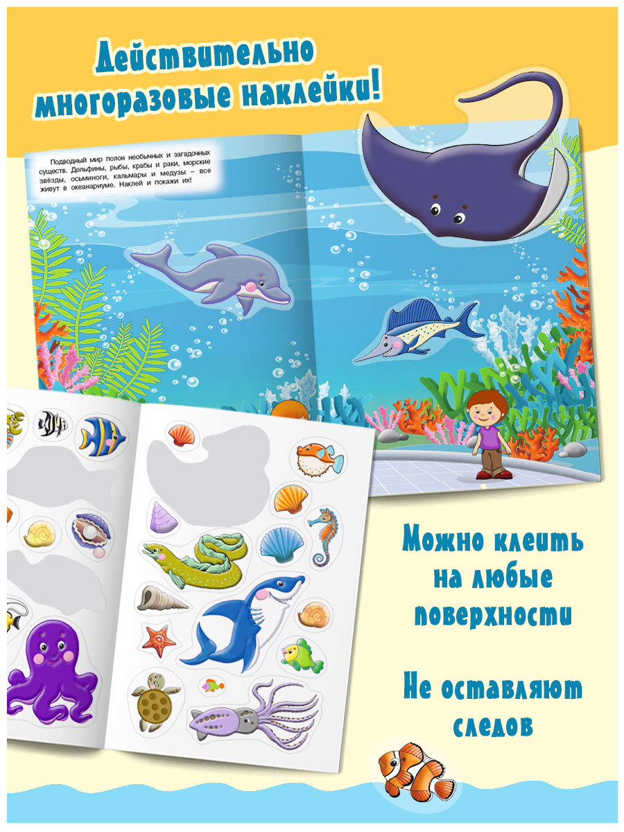 Книга Фламинго Познавательные многоразовые наклейки Развивающие пособия для детей и малышей - фото 5