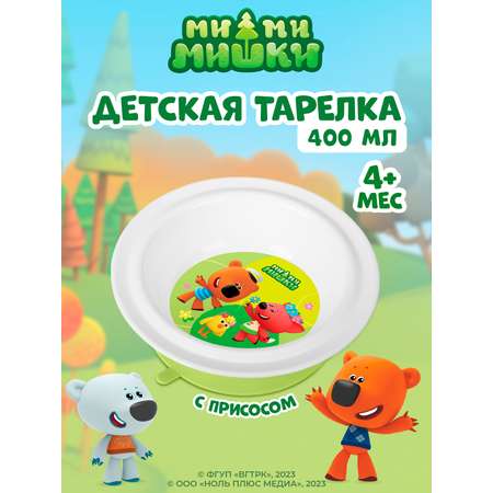 Тарелка Ми-ми-мишки