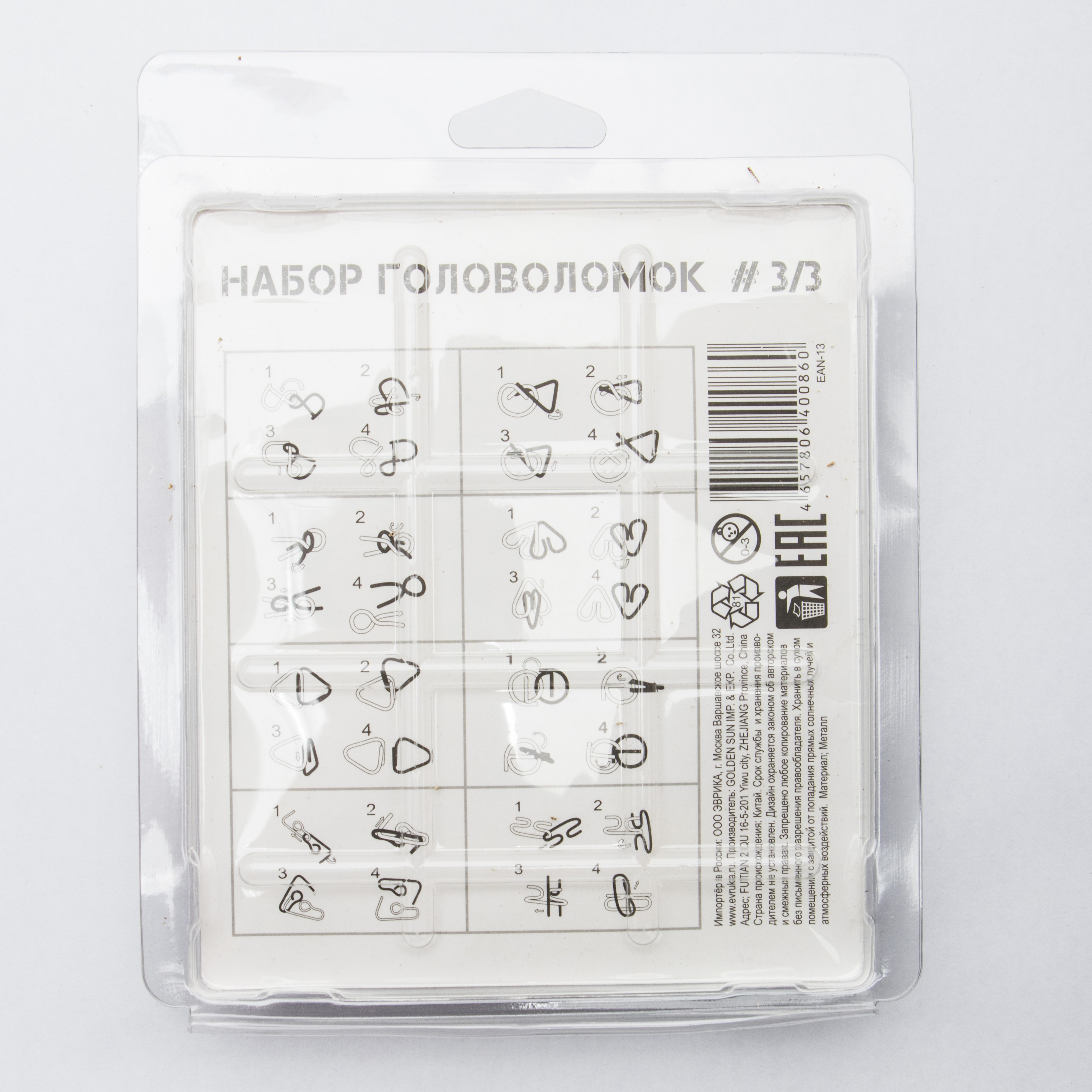 Настольная игра ЭВРИКА Головоломка - фото 7