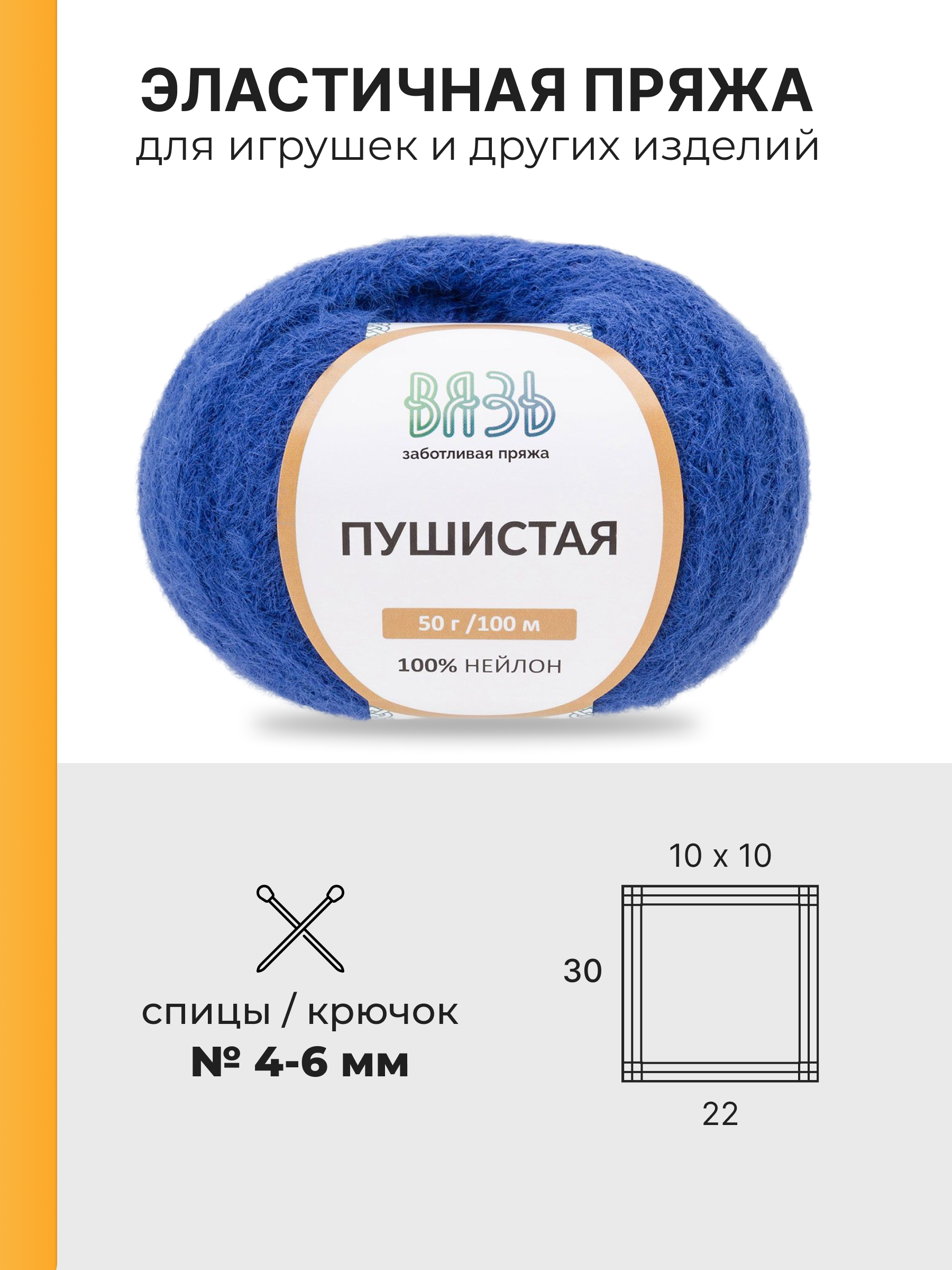 Пряжа для вязания Пушистая, ВЯЗЬ 50г 100м 3шт - фото 3