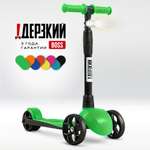 Самокат !Дерзкий трехколесный