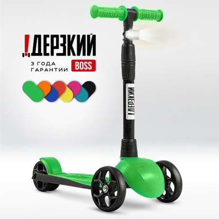 Самокат !Дерзкий трехколесный