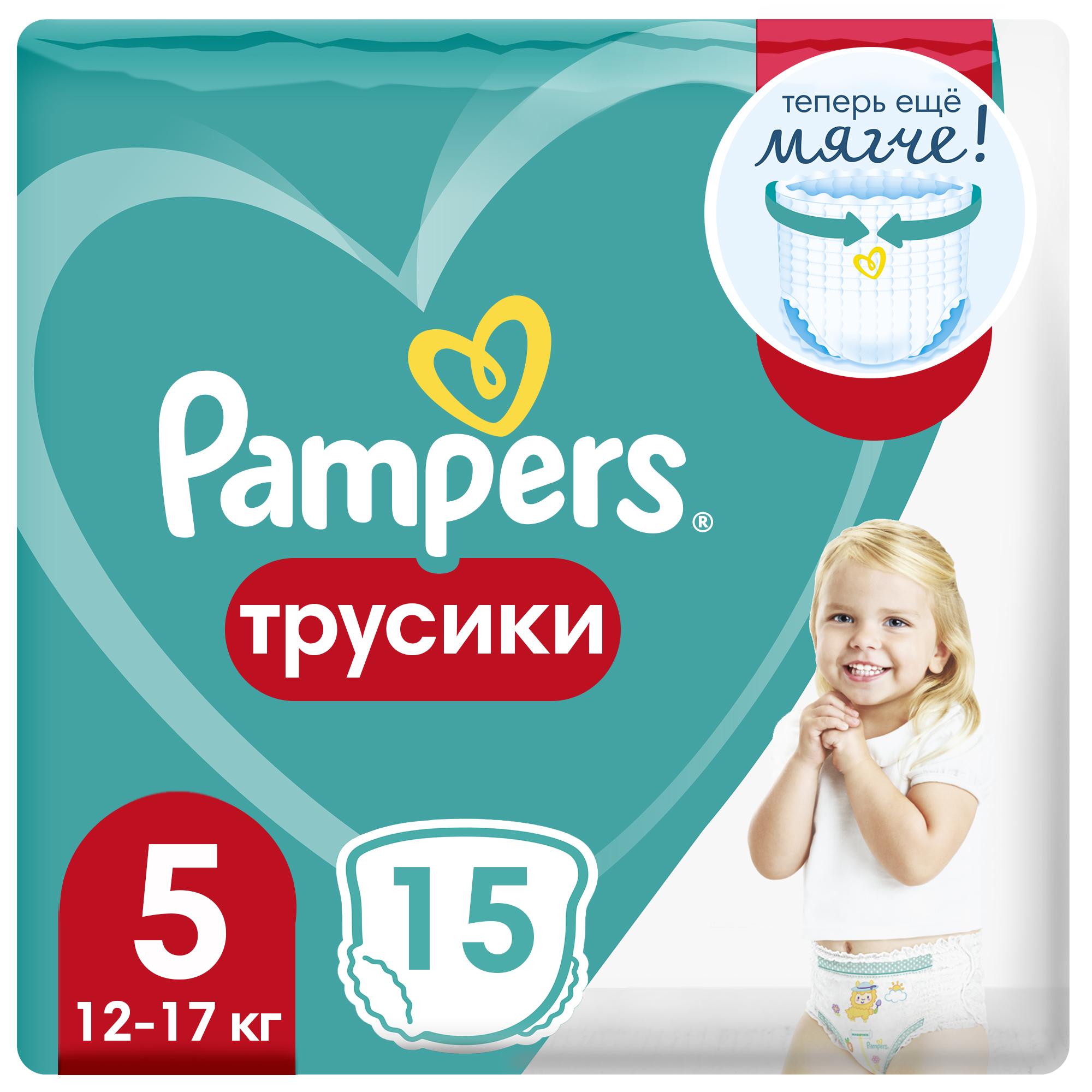 Трусики Pampers Pants 5 (12-17 кг) 15 шт. - фото 1