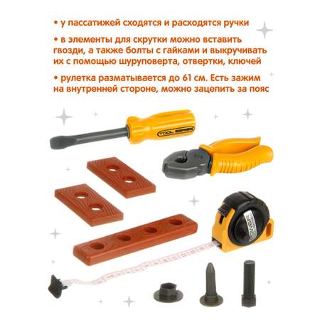 Игрушка Veld Co Мастер (инструменты)