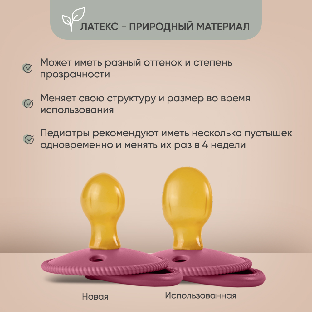 Пустышка Paomma латекс классическая от 0 мес. 1 шт. - фото 6