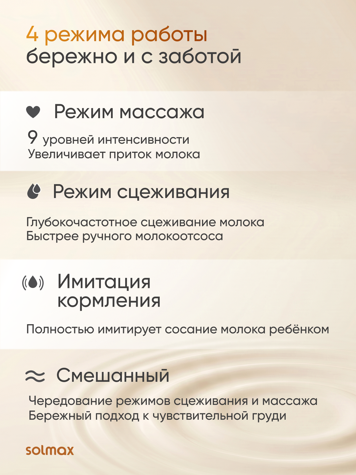 Молокоотсос электрический Solmax 3 - фото 5