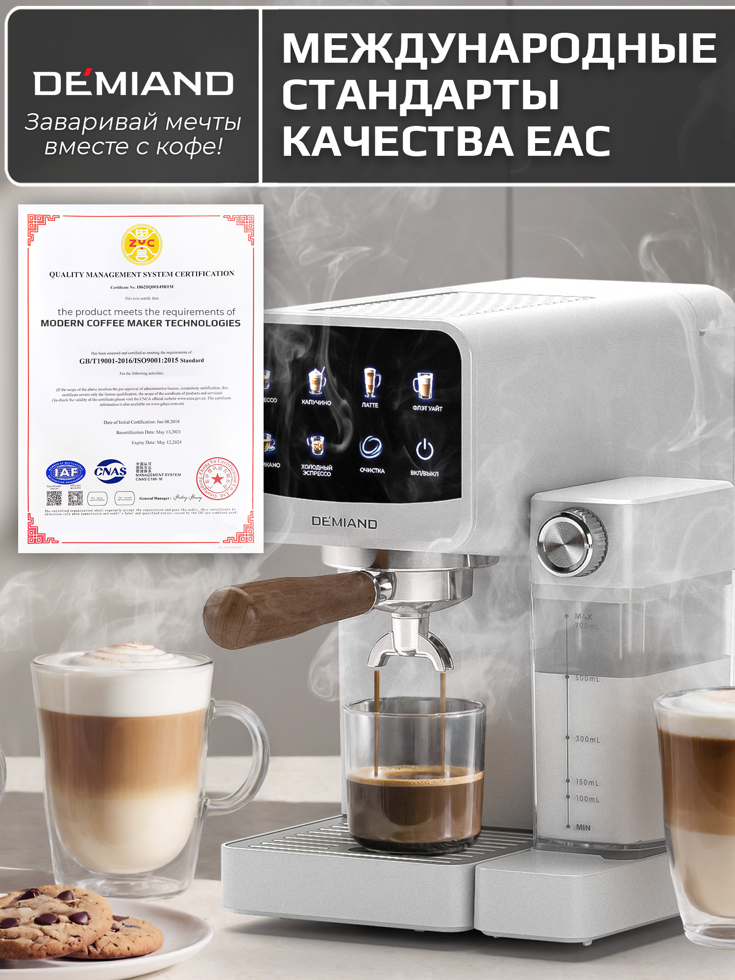 Кофеварка рожковая RIVO DEMIAND с автоматическим капучинатором - фото 21