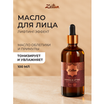 Масло Zeitun Натуральное двухфазное 100 мл