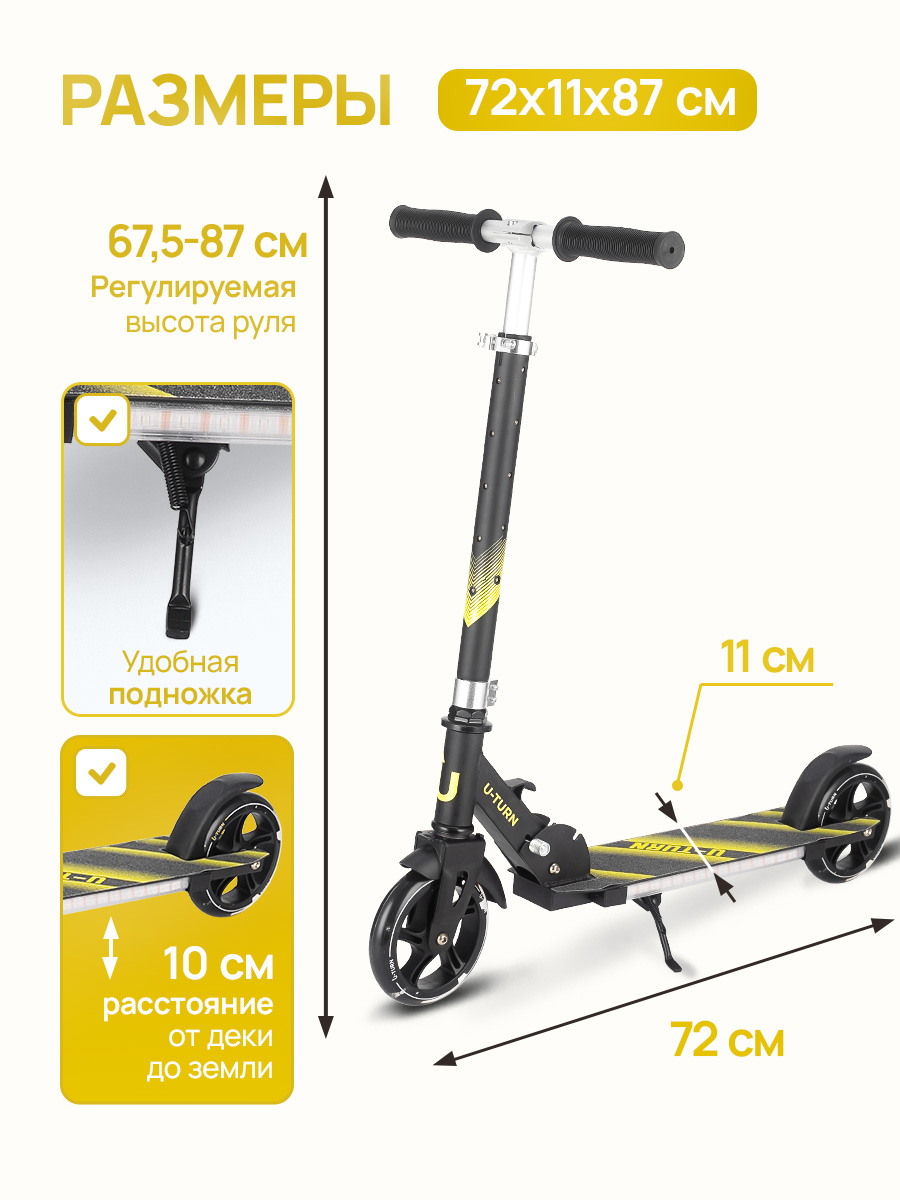Самокат U-TURN двухколесный - фото 2