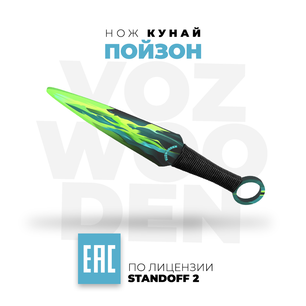 Нож VozWooden - фото 1