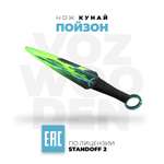 Нож VozWooden