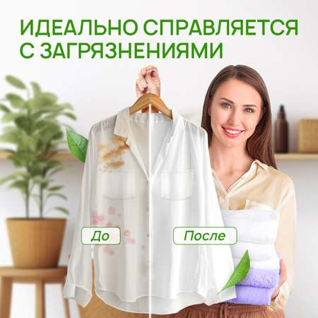 Гель для стирки SEPTIVIT Виноградная Феерия 5л