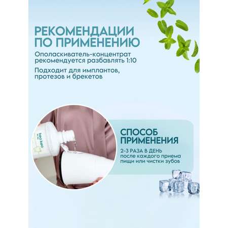 Концентрат ополаскиватель KEO KEO 2в1 отбеливание 400 мл
