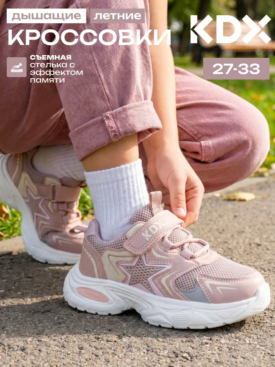 Кроссовки KDX MUS22-022 multi - фото 2
