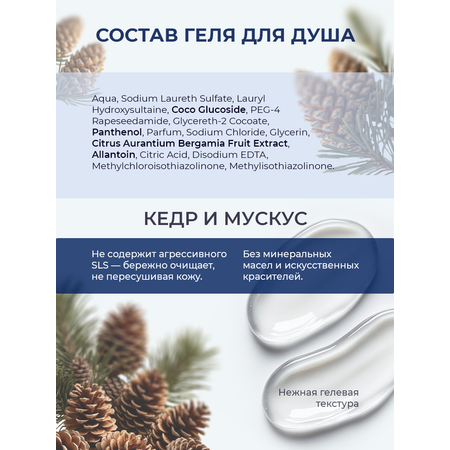 Гель F Formula Гель д/д Кедр и мускус 475 мл 475 мл