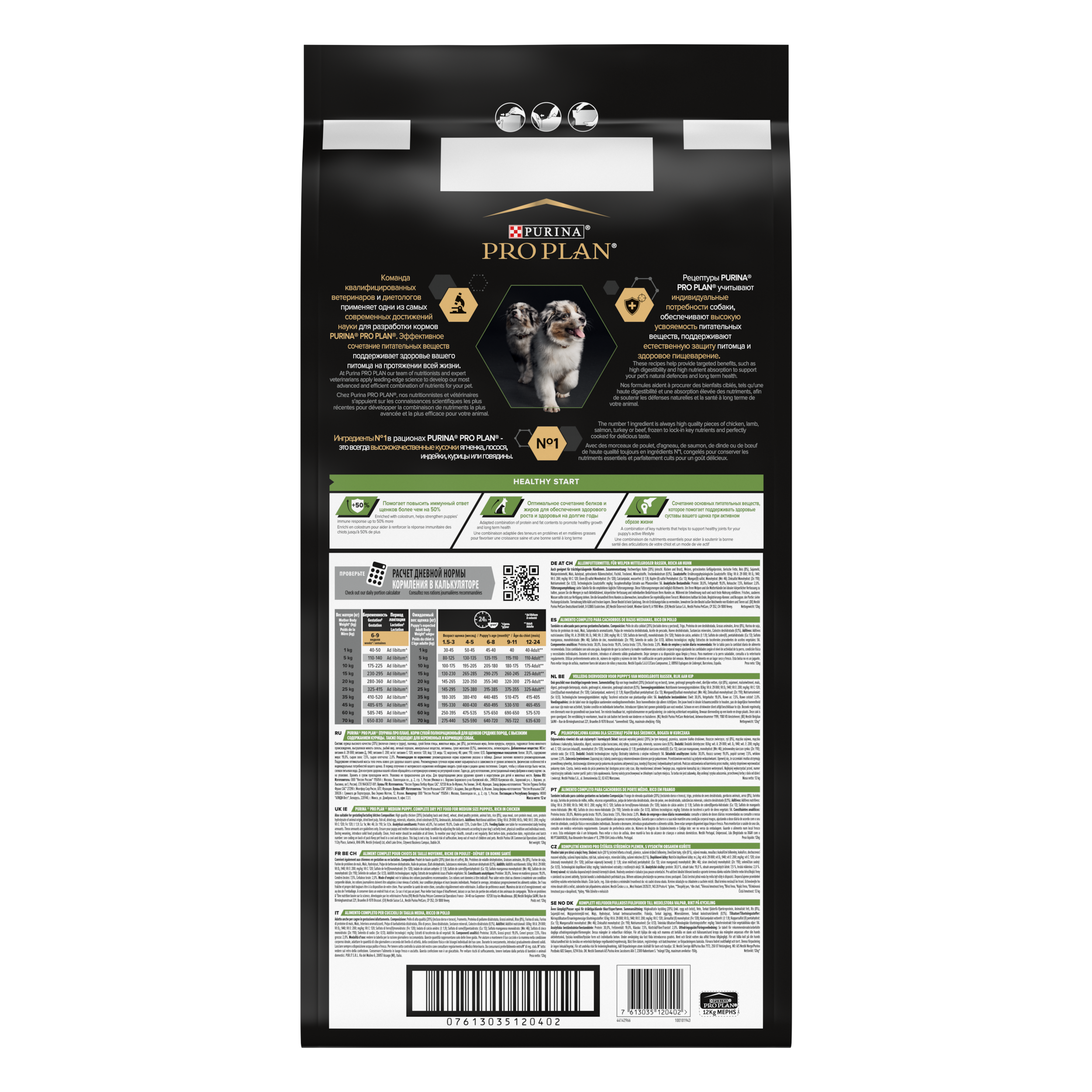 Корм для щенков PRO PLAN средних пород с курицей 12кг - фото 13