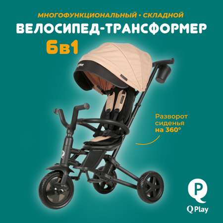 Трехколесный велосипед Q-Play