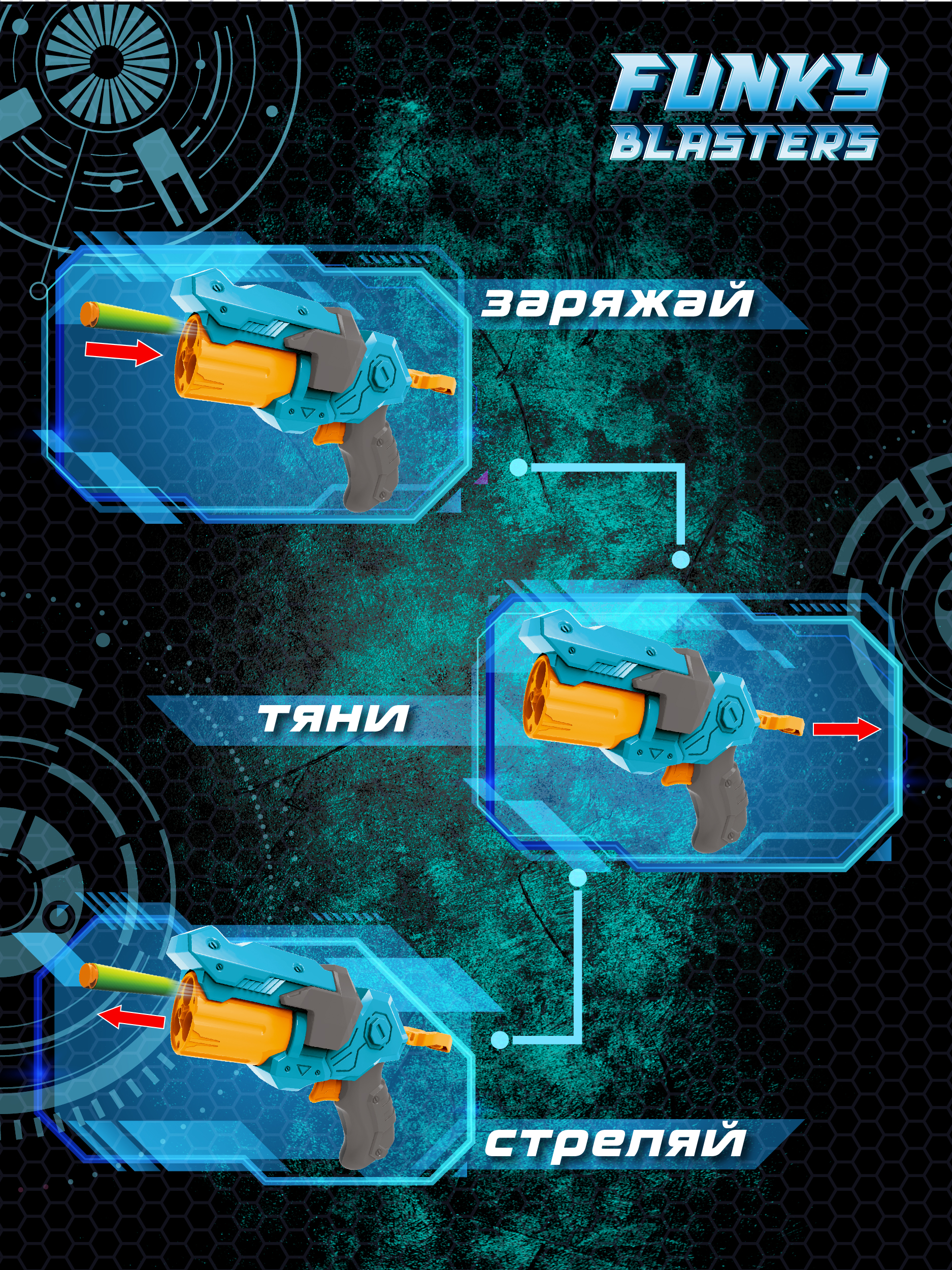 Бластер Funky Toys - фото 4