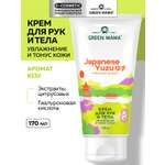 Крем Green Mama увлажнение и тонус 170 мл