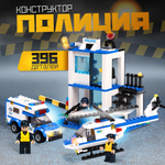 Конструктор LX 396 дет.