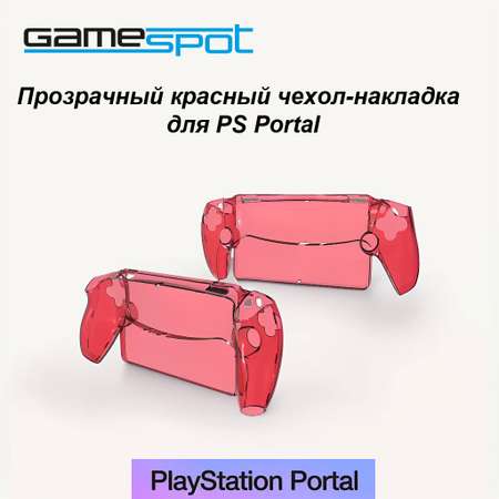 Аксессуар для игр GameSpot 9663