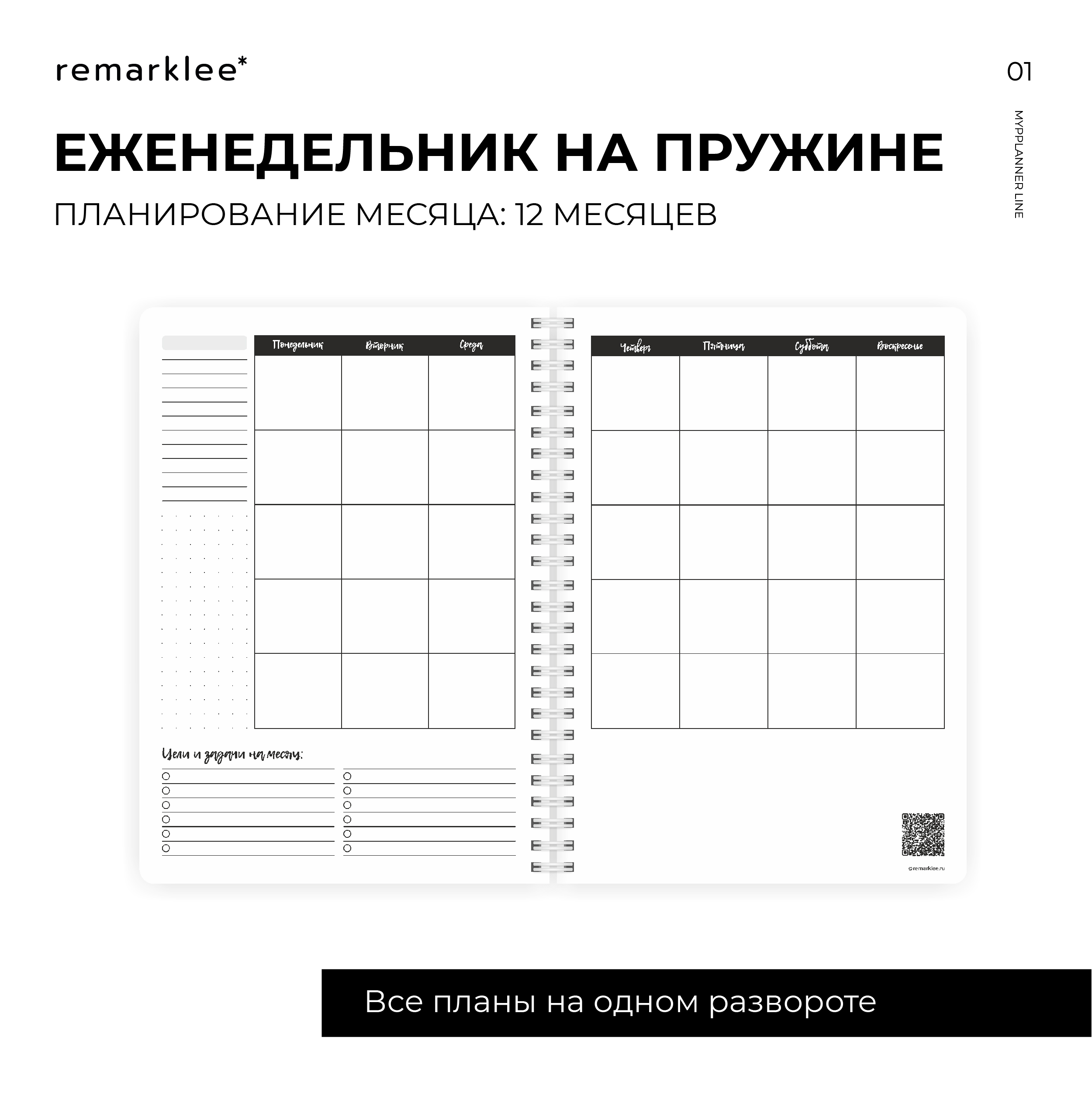 Ежедневник Remarklee - фото 5