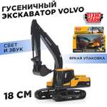 Экскаватор Технопарк Volvo Экскаватор