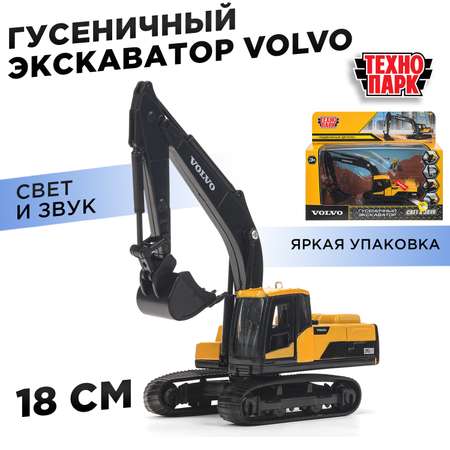 Экскаватор Технопарк Volvo Экскаватор