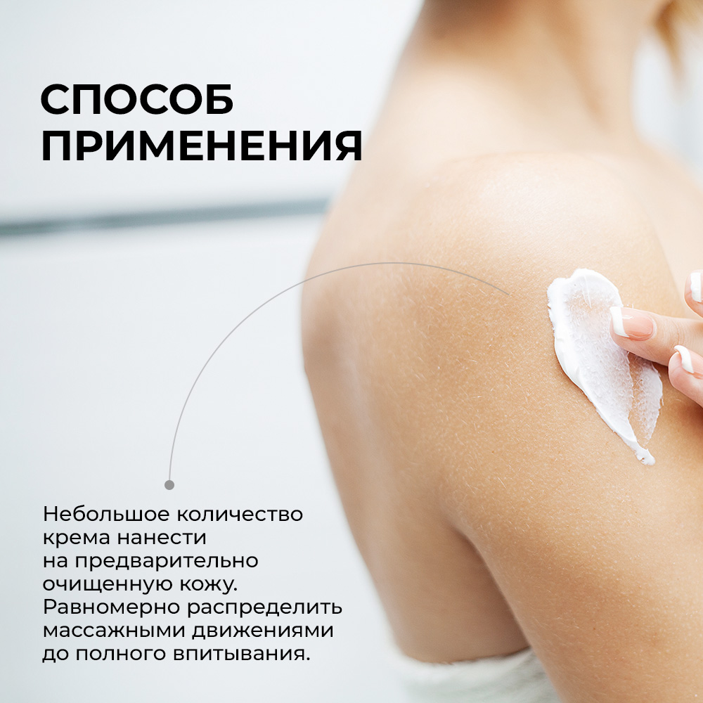 Крем SYNC Парфюмированный увлажняющий 100 мл - фото 6