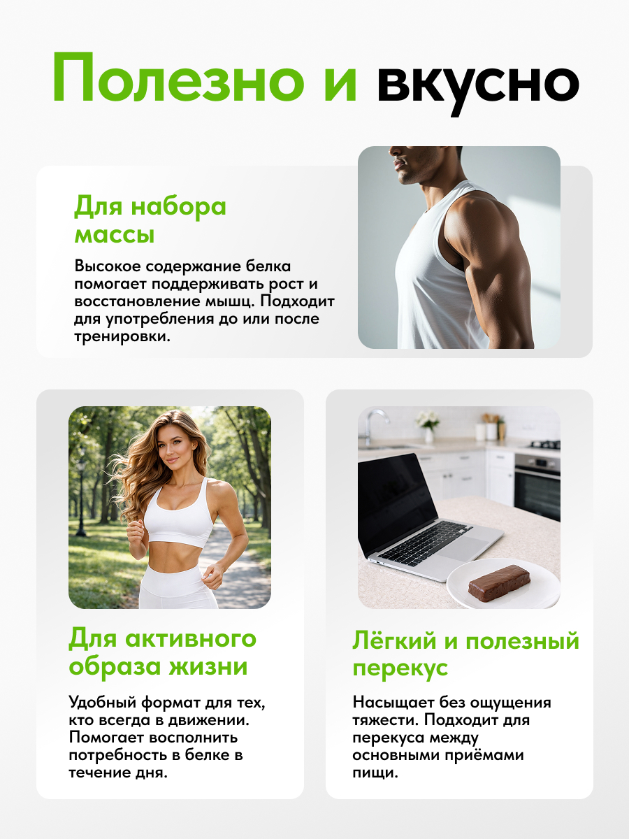 Протеиновые батончики без сахара Japan Formula ассорти 4 вкуса - фото 5