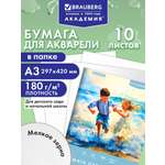 Изображение товара Художественная бумага Brauberg для акварели 10 лист.