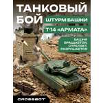Танк РУ CROSSBOT 1:24