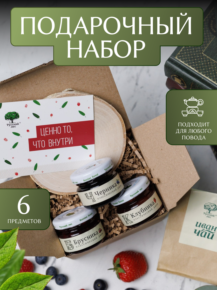 Набор подарочный №2 Русский лес Ценно то что внутри - фото 1