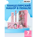 Набор канцелярский DENKSY Unicorn