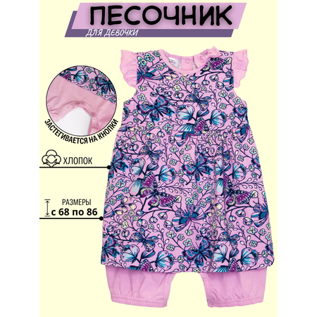 Песочник Lets Go