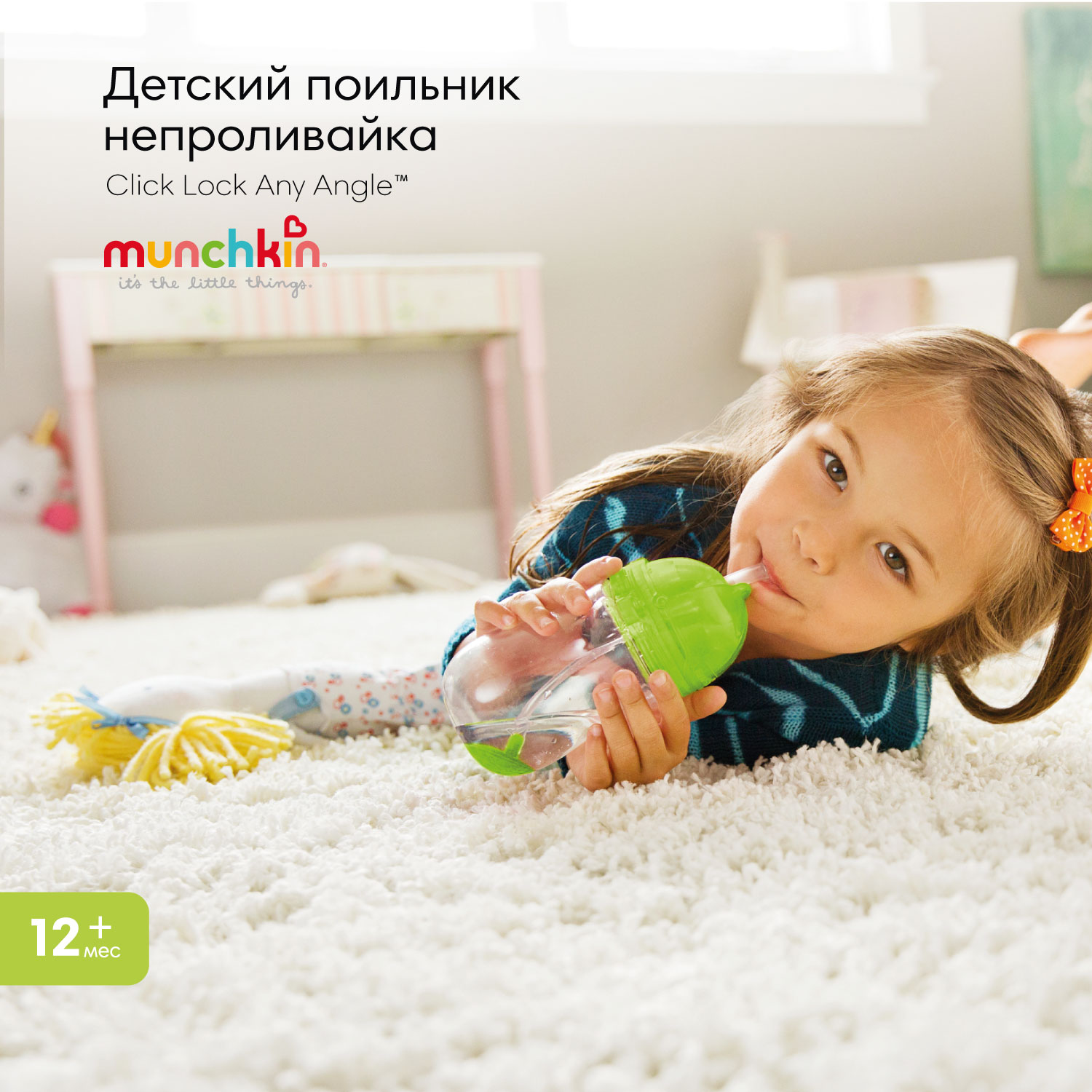 Поильник Munchkin 207 мл 2 шт. в ассортименте - фото 16