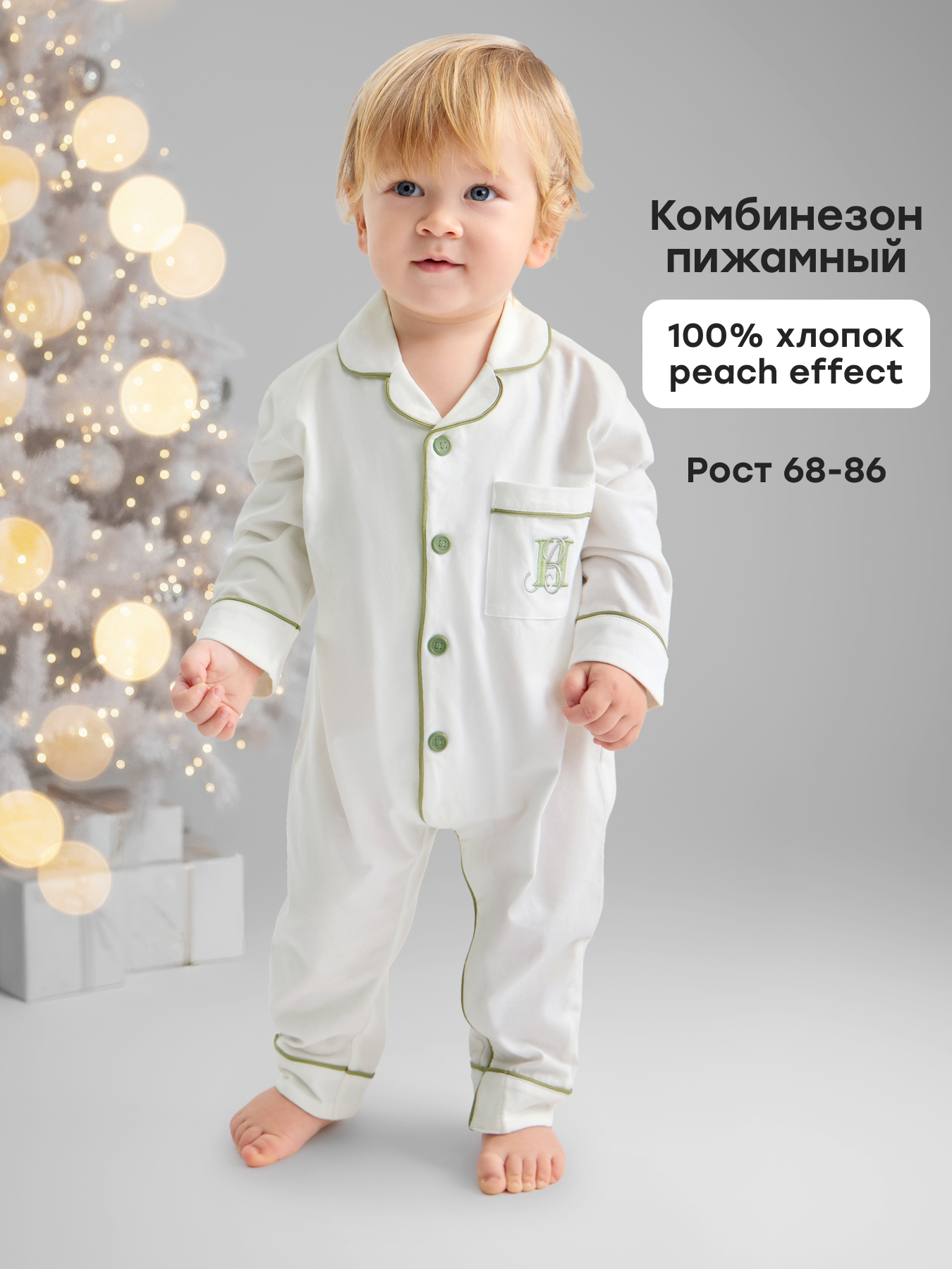 Комбинезон Happy Baby 88630-0_milky - фото 2