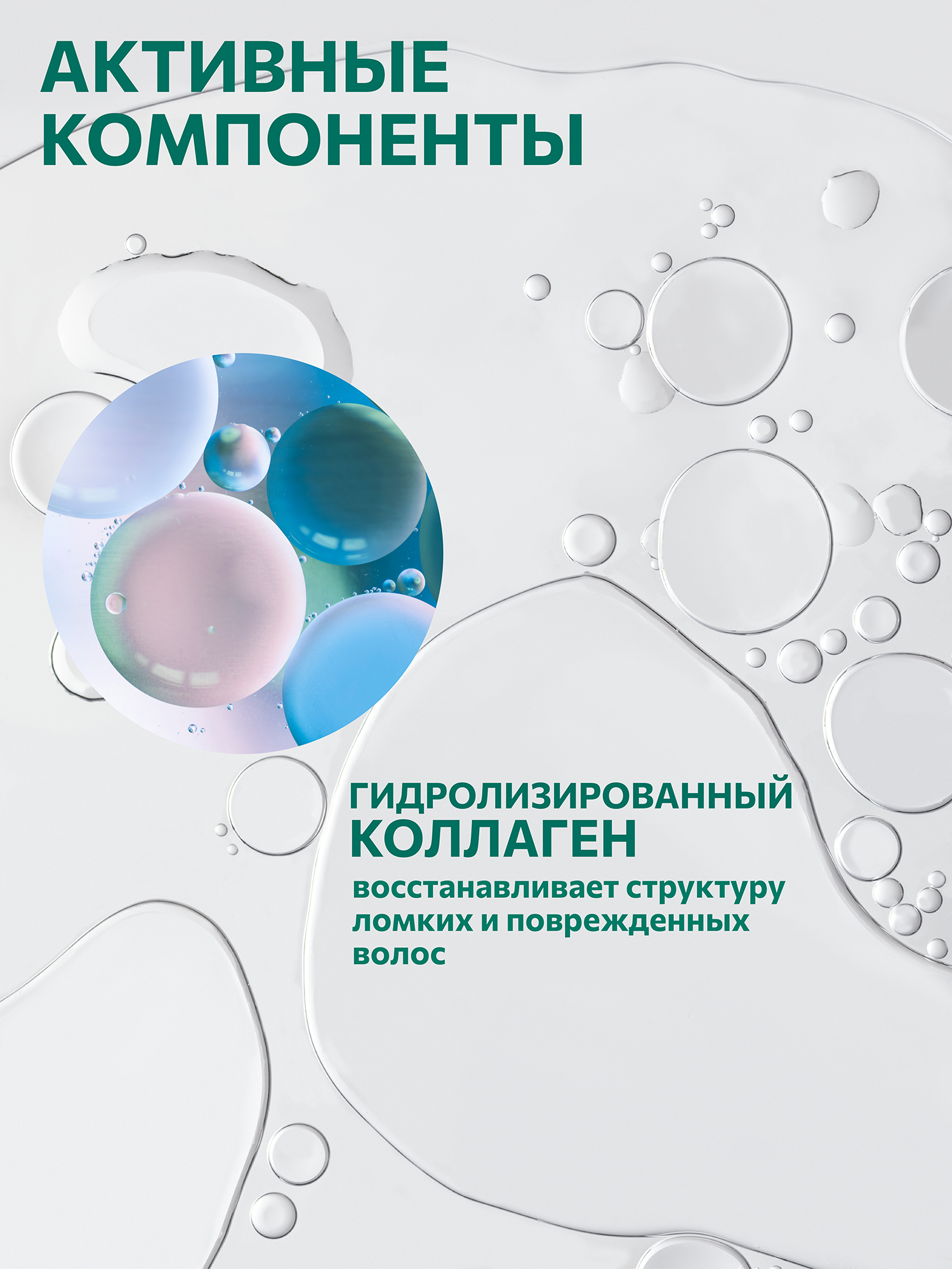 Шампунь Constant Delight Intensive с коллагеном 2000 мл - фото 4