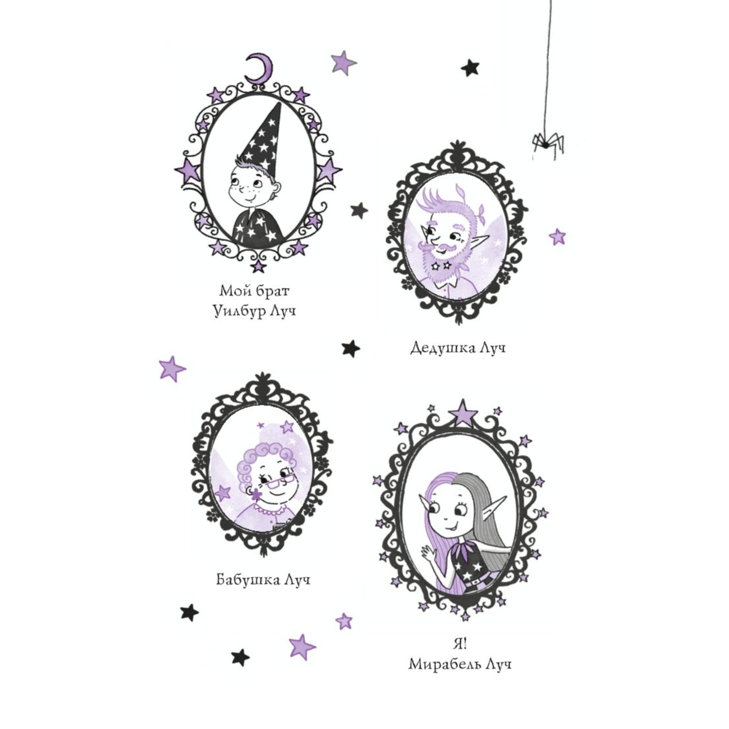 Книга Эксмо Мирабель Бабушка фея выпуск 6 Книга с цветными иллюстрациями - фото 5