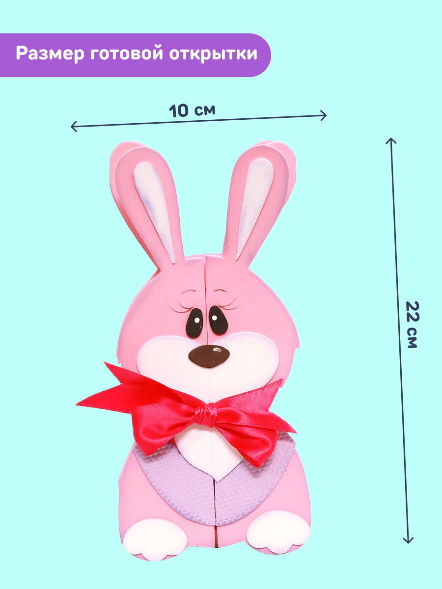 Набор для творчества Волшебная мастерская Зайчонок аппликация - фото 2